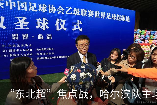“东北超”焦点战，哈尔滨队主场1:1憾平通辽