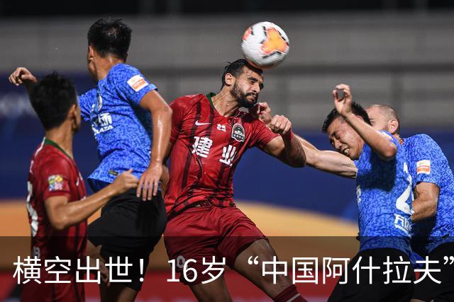 横空出世！16岁“中国阿什拉夫”中甲独造3球：表现堪比外援