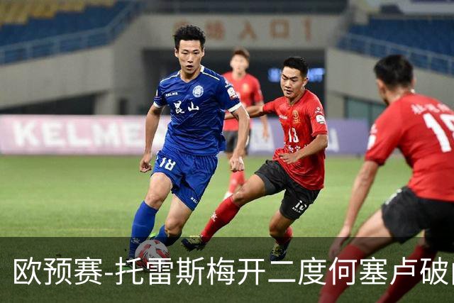 欧预赛-托雷斯梅开二度何塞卢破门 西班牙6-0胜