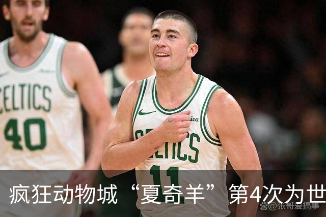 疯狂动物城“夏奇羊”第4次为世界杯开嗓，版税将全捐用于贫困儿童教育