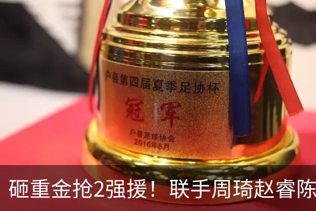 砸重金抢2强援！联手周琦赵睿陈盈骏，李楠率首钢阻止上海连冠？