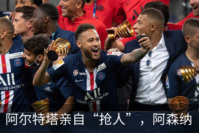阿尔特塔亲自“抢人”，阿森纳“塔帅”时代的终极拼图是巴西国脚