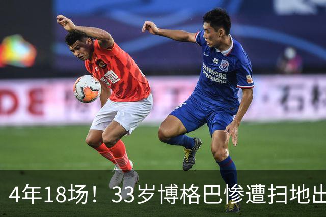 4年18场！33岁博格巴惨遭扫地出门 原本天赋满满却将好牌打稀烂